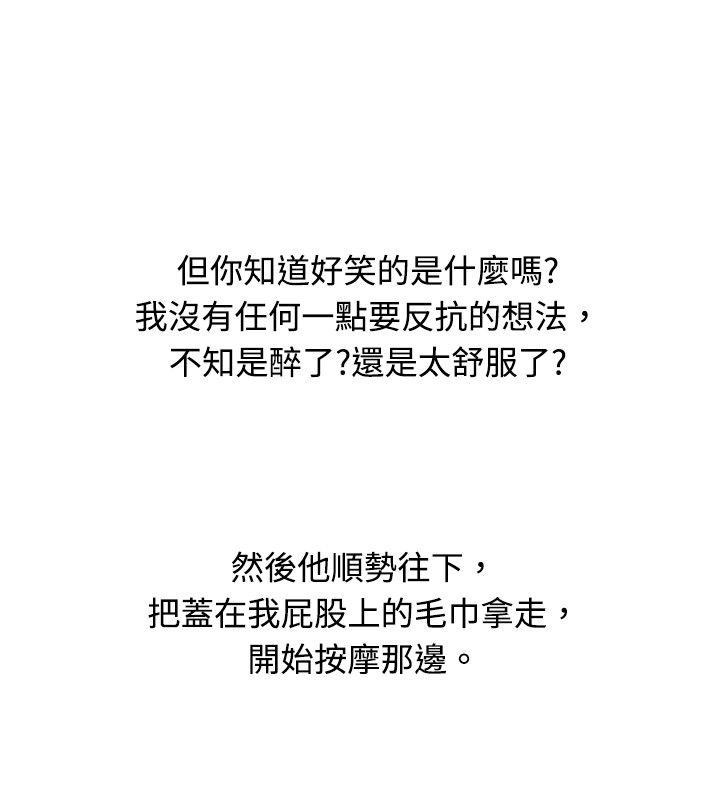 秘密Story 按摩店的香豔事件(下) 第4页