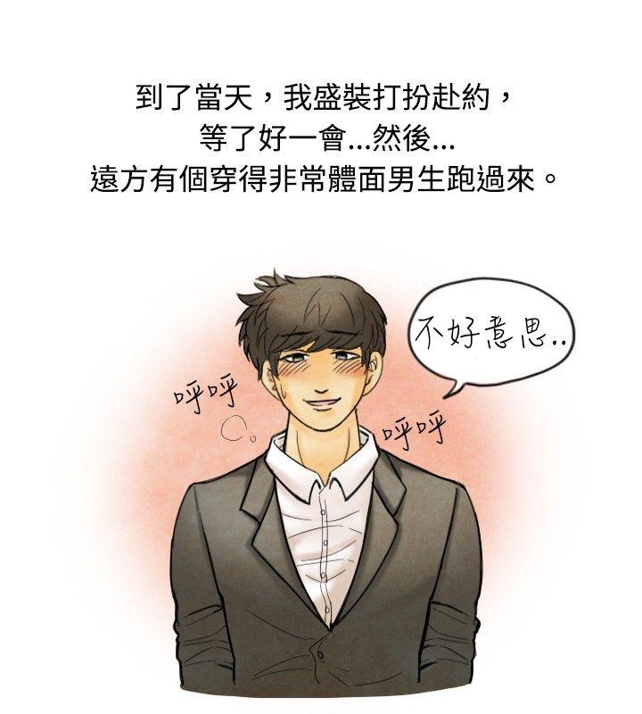 秘密Story 按摩店的香豔事件(下) 第12页