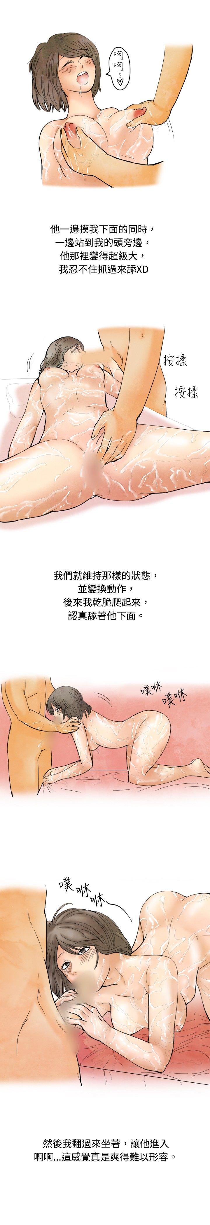 秘密Story 按摩店的香豔事件(下) 第7页