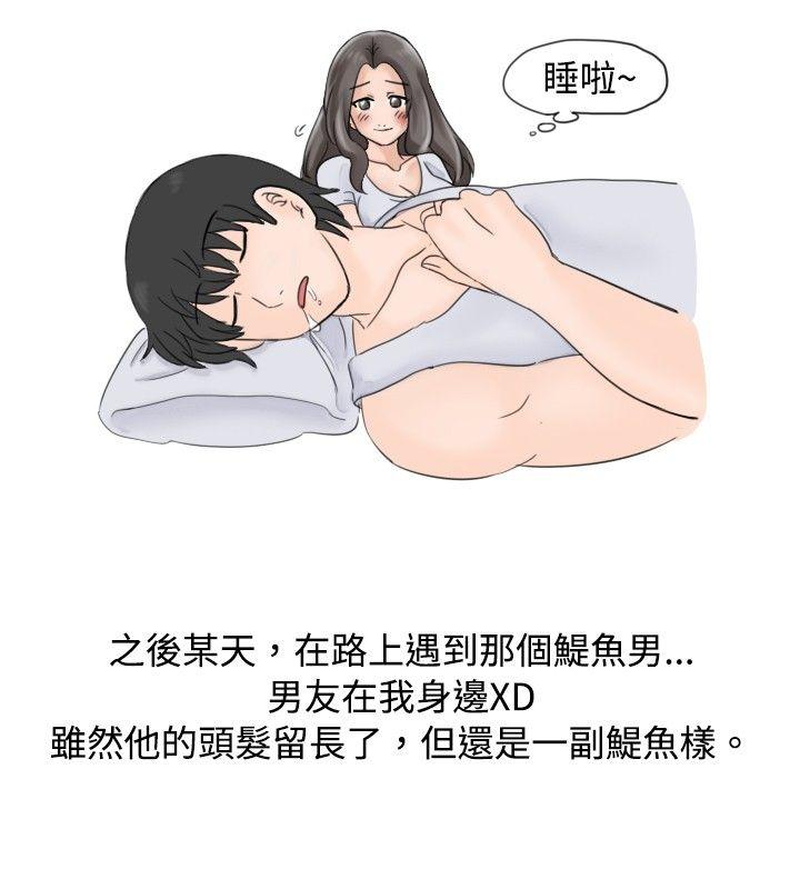 秘密Story 大戰網咖男(下) 第8页