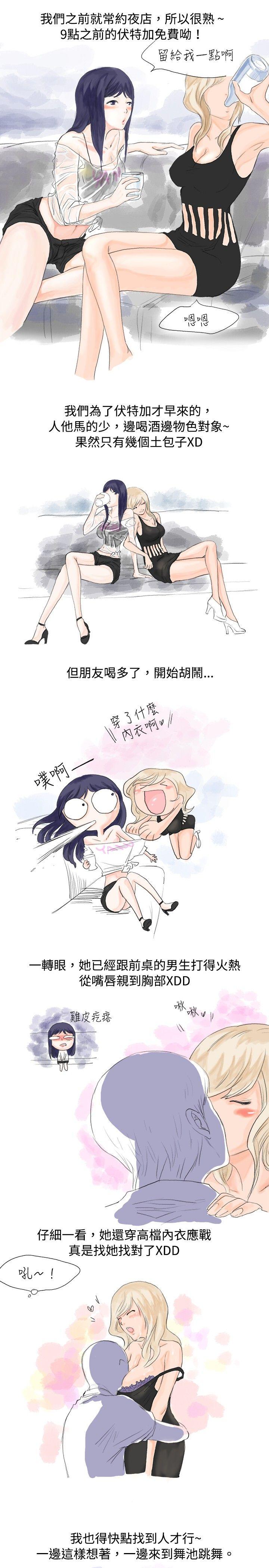 秘密Story 女大生的夜店一夜情(上 ) 第4页