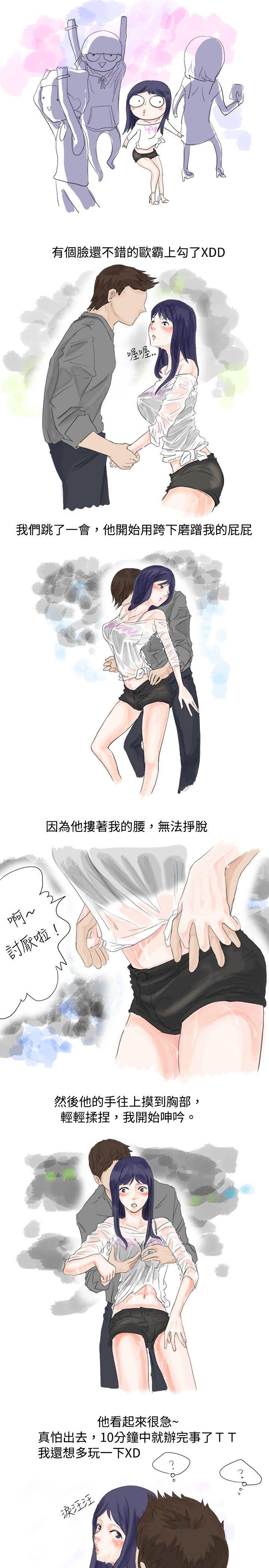 秘密Story 女大生的夜店一夜情(上 ) 第5页