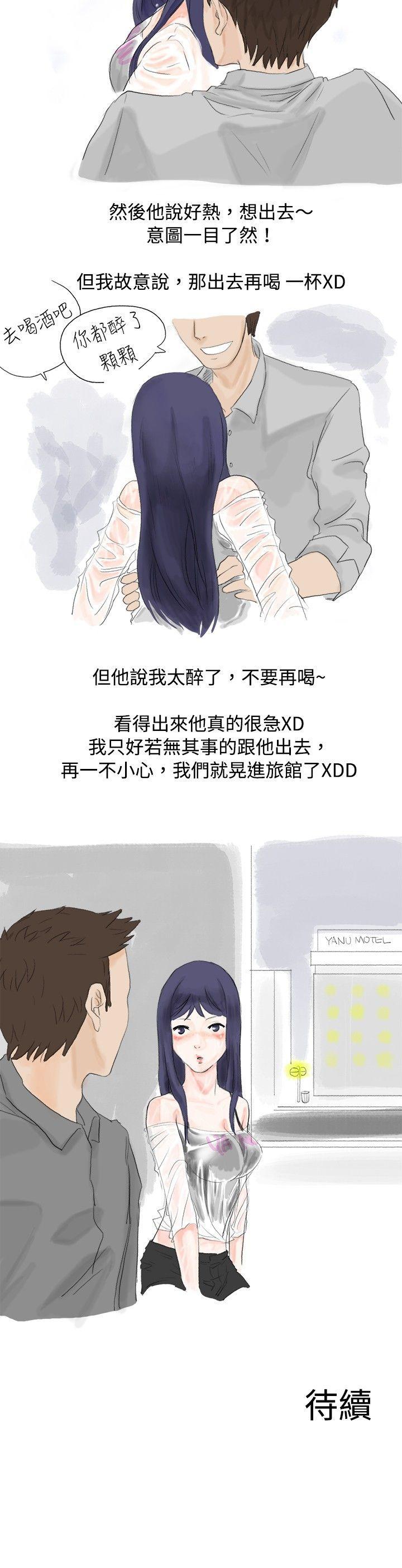 秘密Story 女大生的夜店一夜情(上 ) 第6页