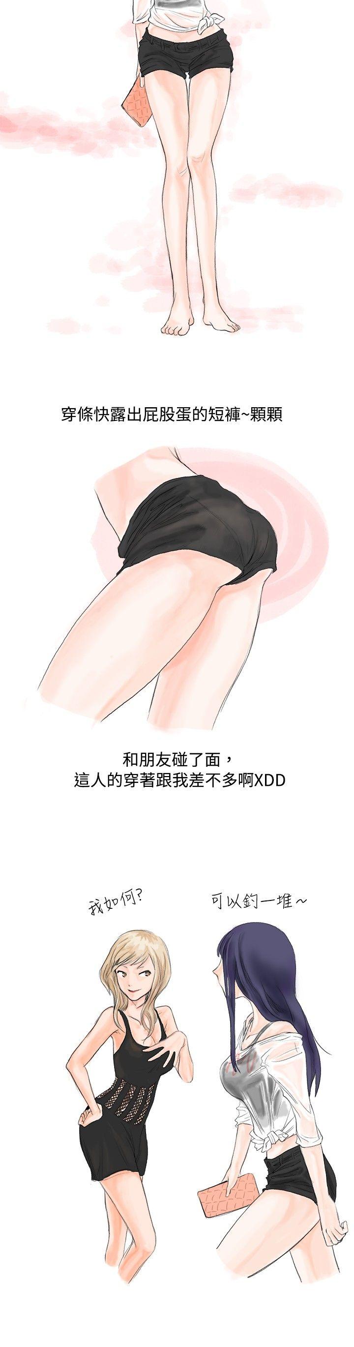 秘密Story 女大生的夜店一夜情(上 ) 第3页
