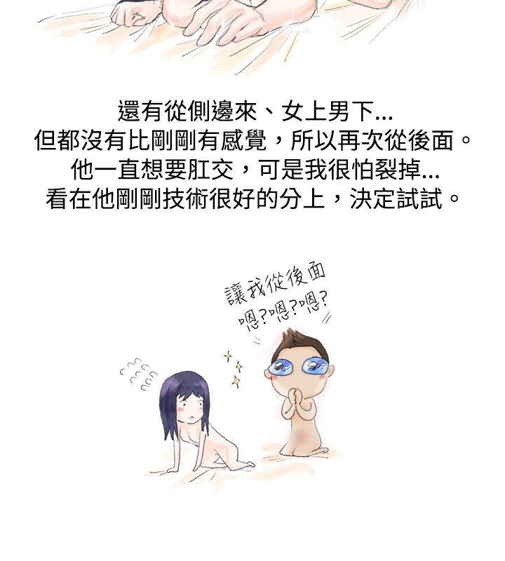 秘密Story 女大生的夜店一夜情(下 ) 第2页
