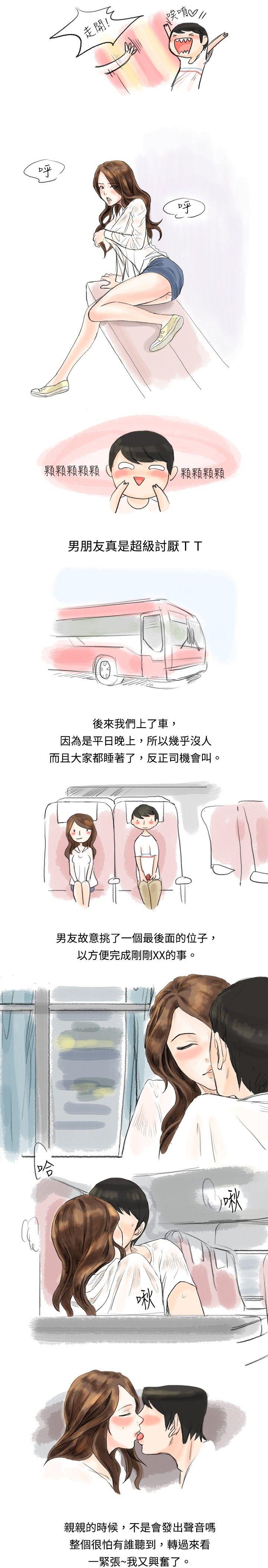 秘密Story 跟欲求不滿的男友在巴士中（上） 第6页