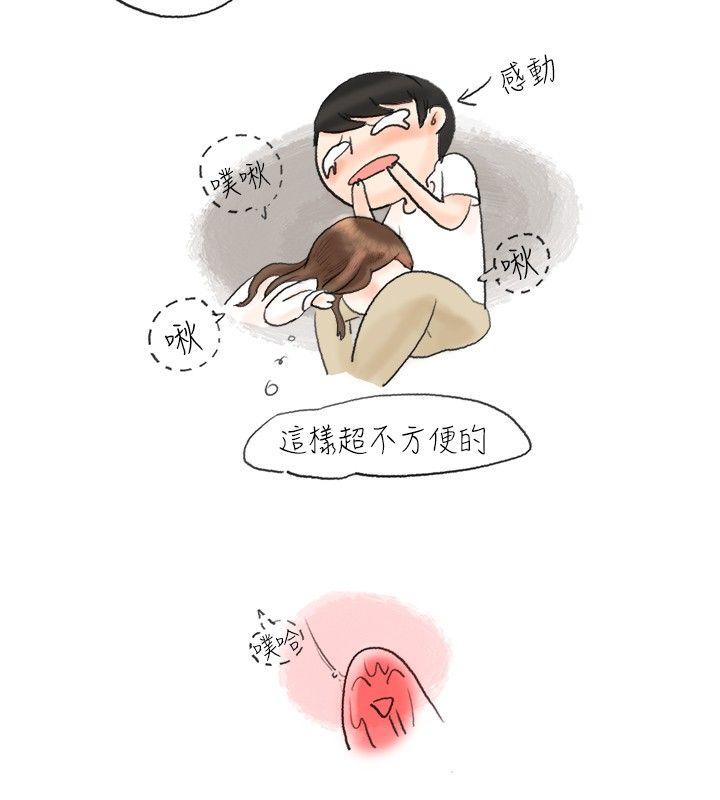 秘密Story 跟欲求不滿的男友在巴士中（下） 第2页