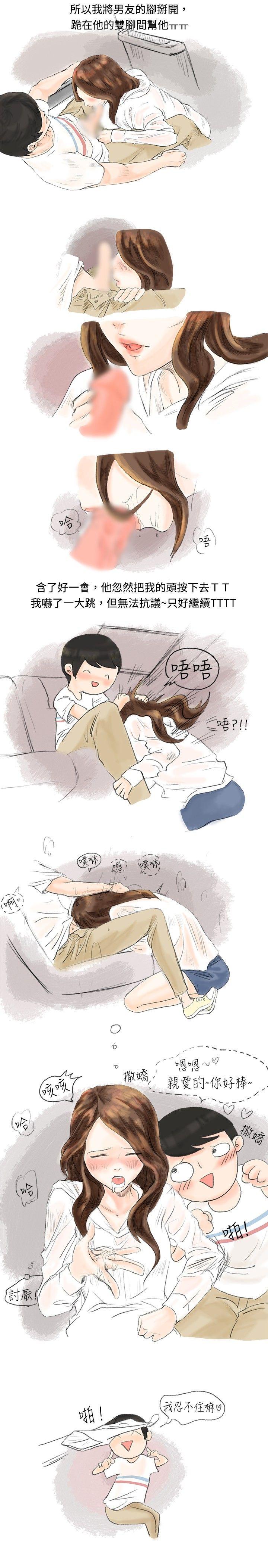 秘密Story 跟欲求不滿的男友在巴士中（下） 第3页