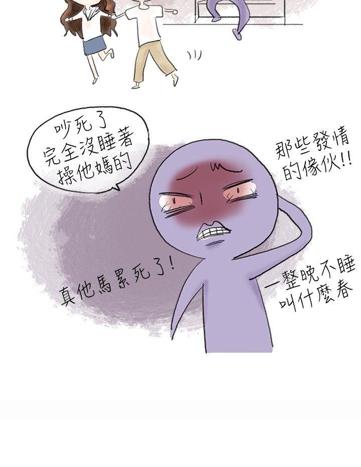 秘密Story 跟欲求不滿的男友在巴士中（下） 第8页