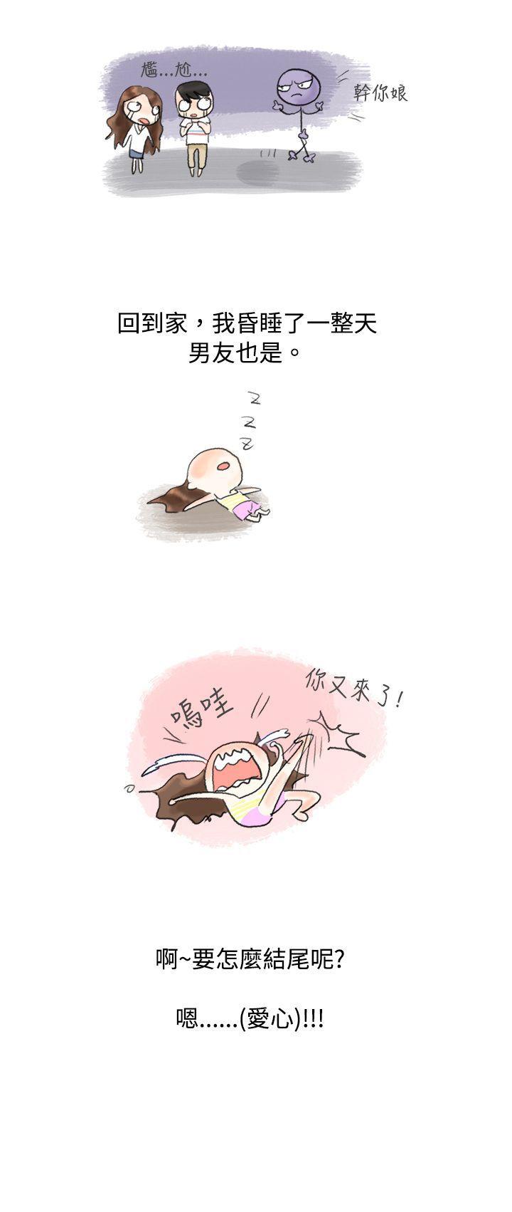 秘密Story 跟欲求不滿的男友在巴士中（下） 第9页