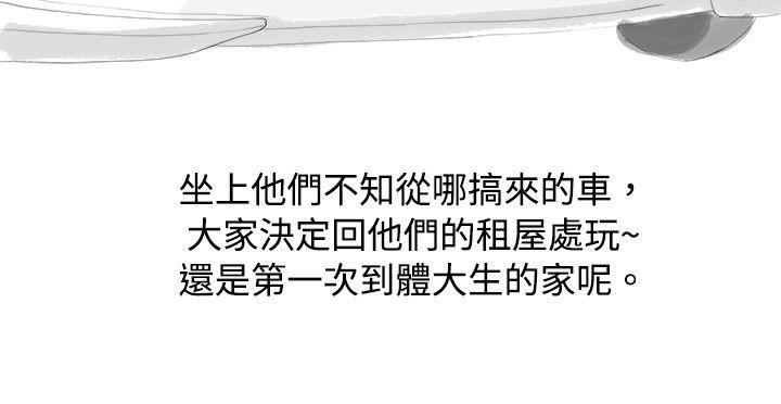 秘密Story 與變態體大生的交往記（上） 第10页
