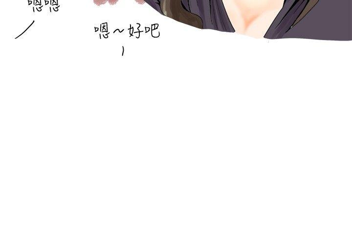 秘密Story 與變態體大生的交往記（上） 第8页