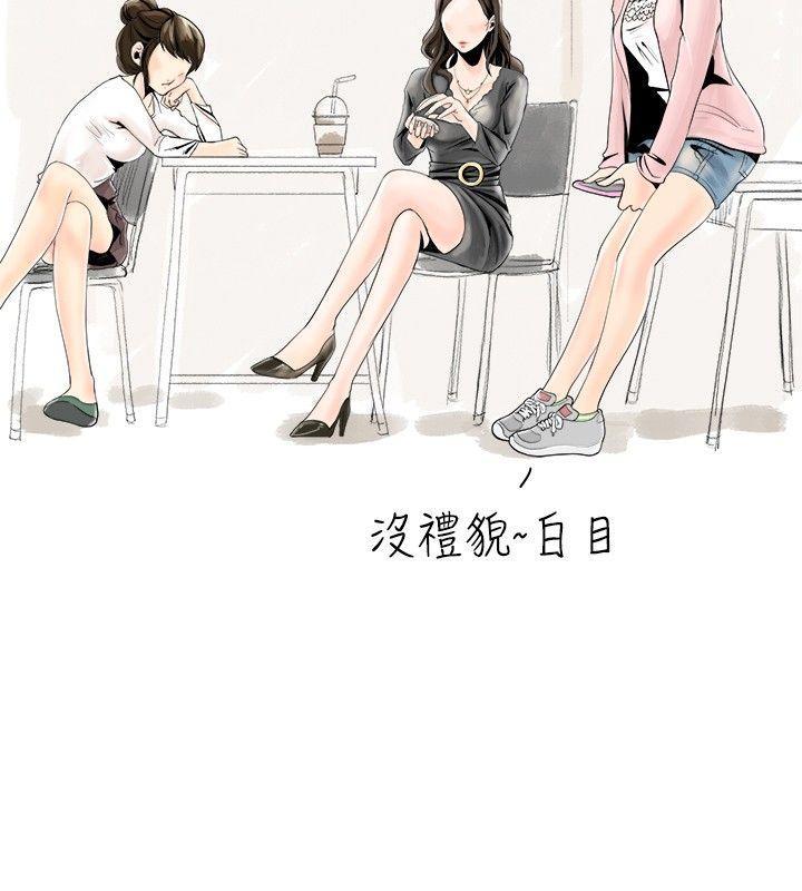秘密Story 與變態體大生的交往記（上） 第2页