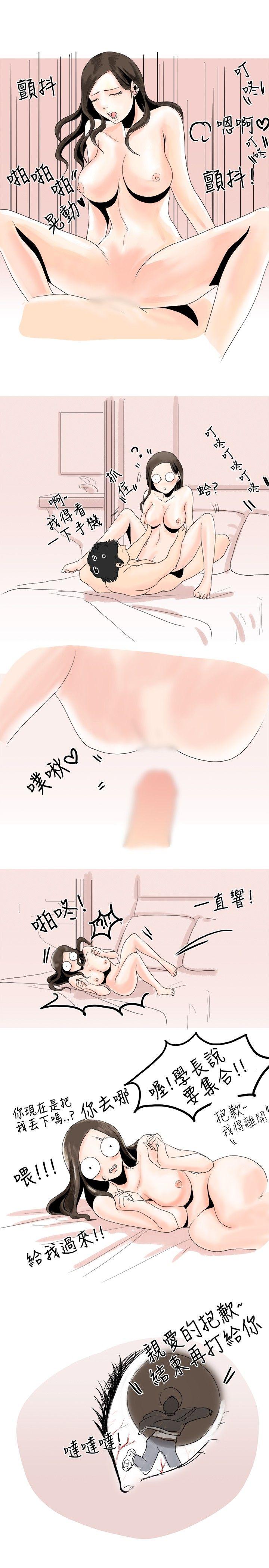秘密Story 與變態體大生的交往記（上） 第19页