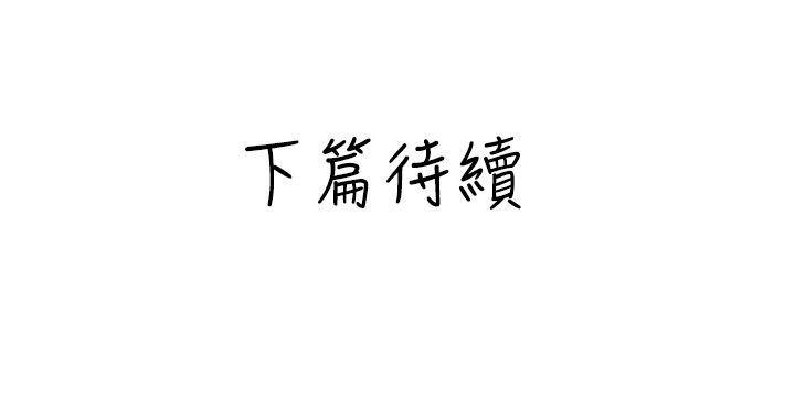 秘密Story 與變態體大生的交往記（上） 第20页