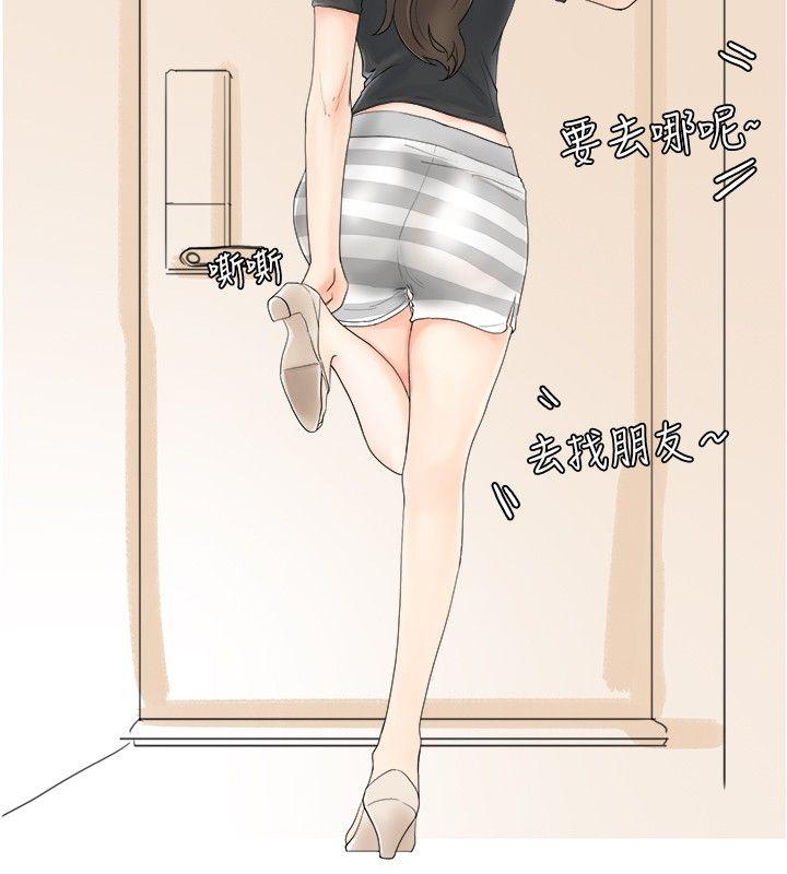 秘密Story 與變態體大生的交往記（下） 第2页