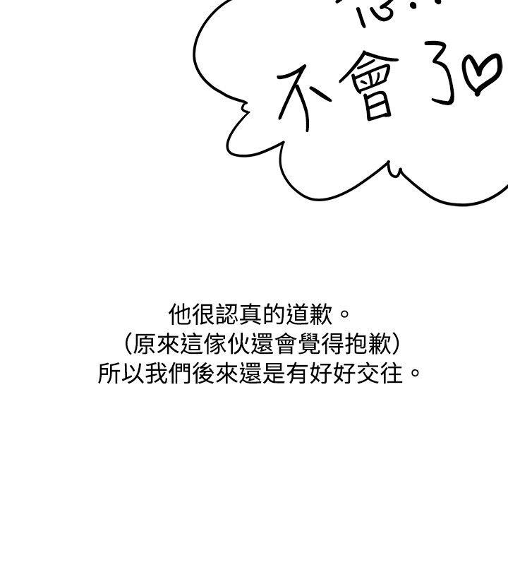秘密Story 與變態體大生的交往記（下） 第4页
