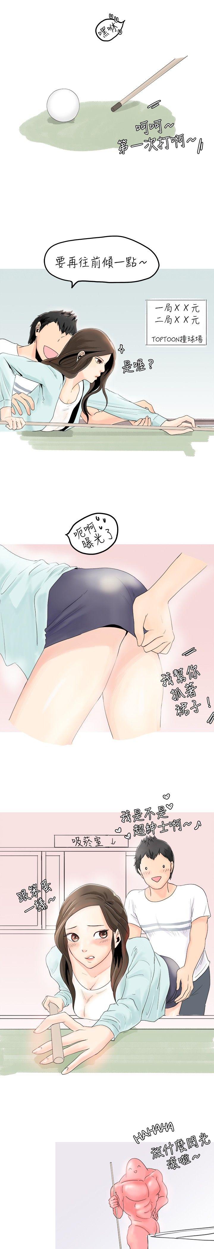 秘密Story 與變態體大生的交往記（下） 第5页