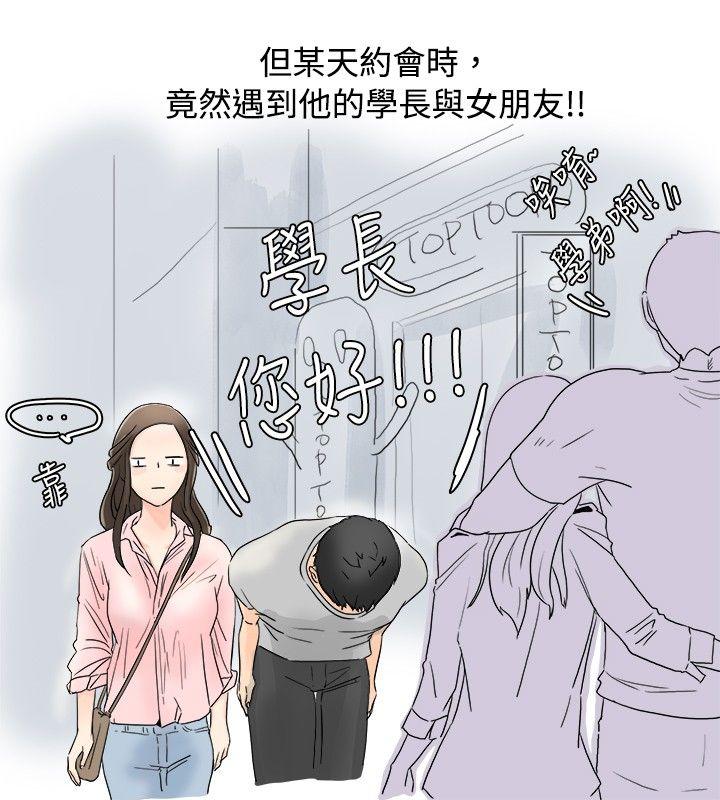 秘密Story 與變態體大生的交往記（下） 第15页