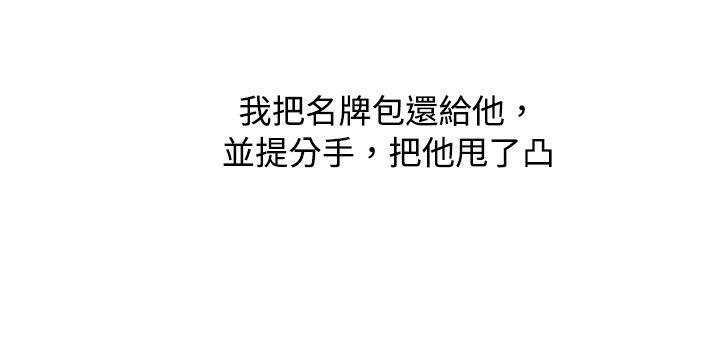 秘密Story 與變態體大生的交往記（下） 第19页