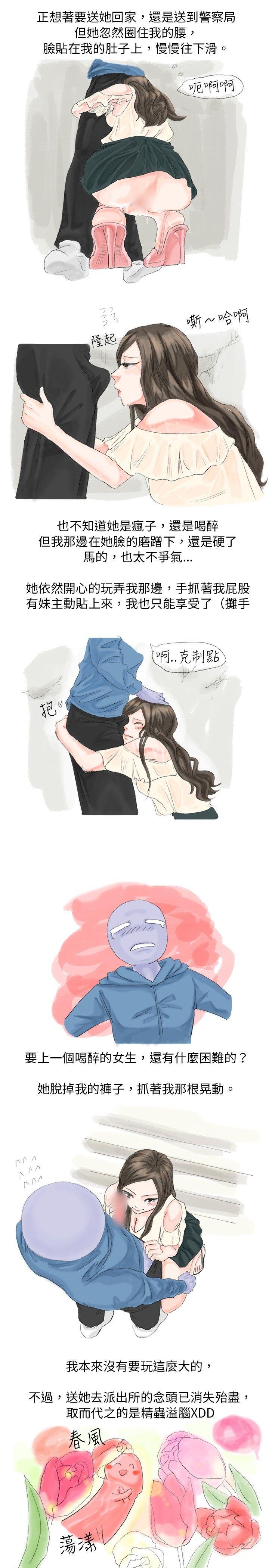 秘密Story 路邊誘惑之美人記 第3页