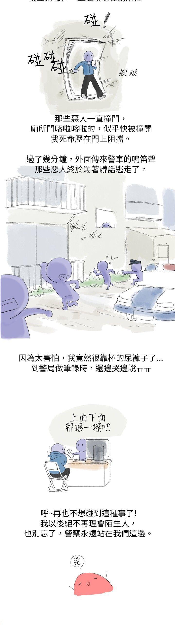 秘密Story 路邊誘惑之美人記 第6页