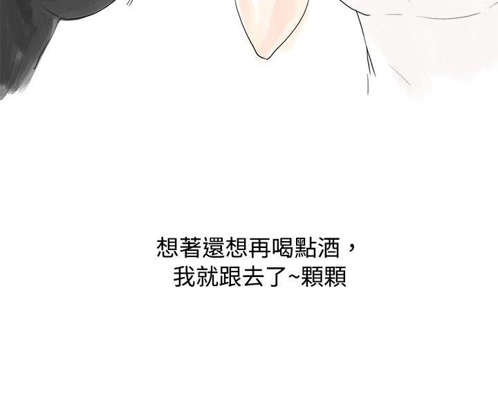 秘密Story 我在男公關店交了男友(上) 第2页