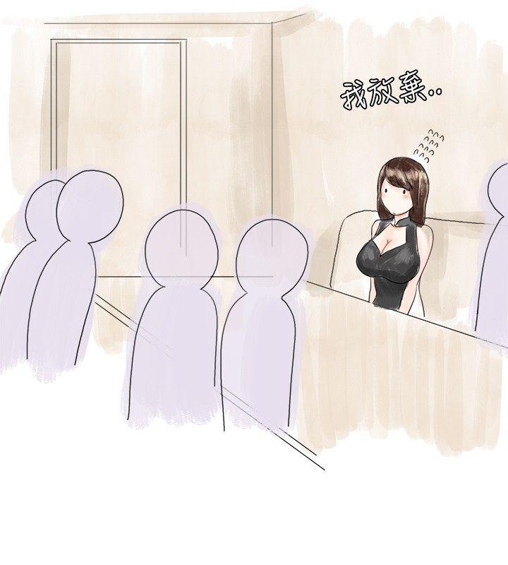 秘密Story 我在男公關店交了男友(上) 第4页