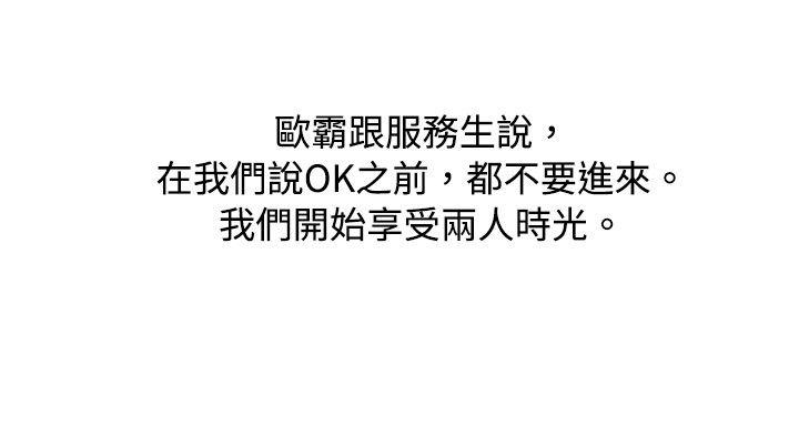 秘密Story 我在男公關店交了男友(下) 第4页