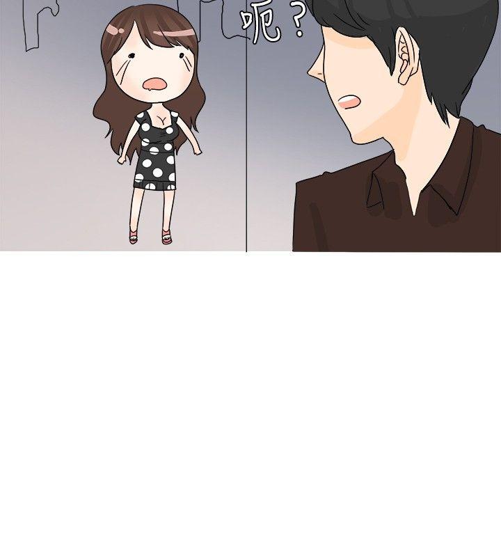 秘密Story 我在男公關店交了男友(下) 第18页