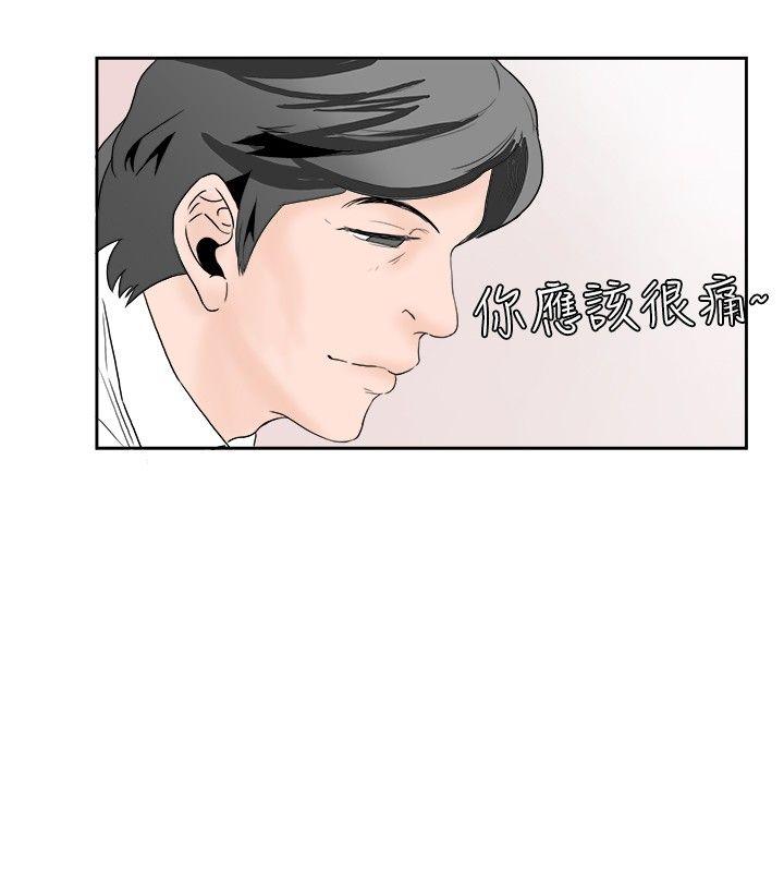 秘密Story 去針灸的色瞇瞇事件(上) 第5页