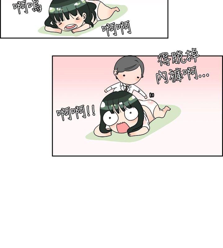 秘密Story 去針灸的色瞇瞇事件(上) 第13页