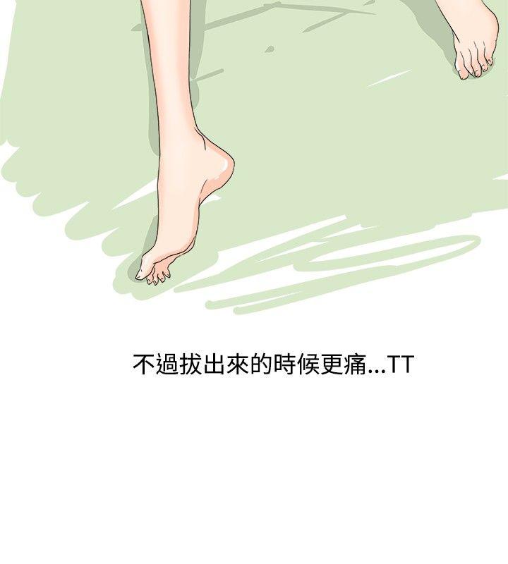 秘密Story 去針灸的色瞇瞇事件(上) 第11页