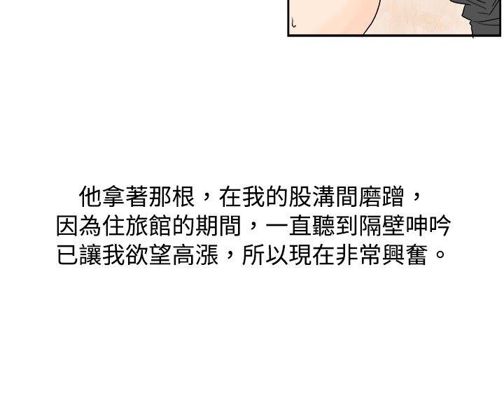 秘密Story 去針灸的色瞇瞇事件(下) 第12页