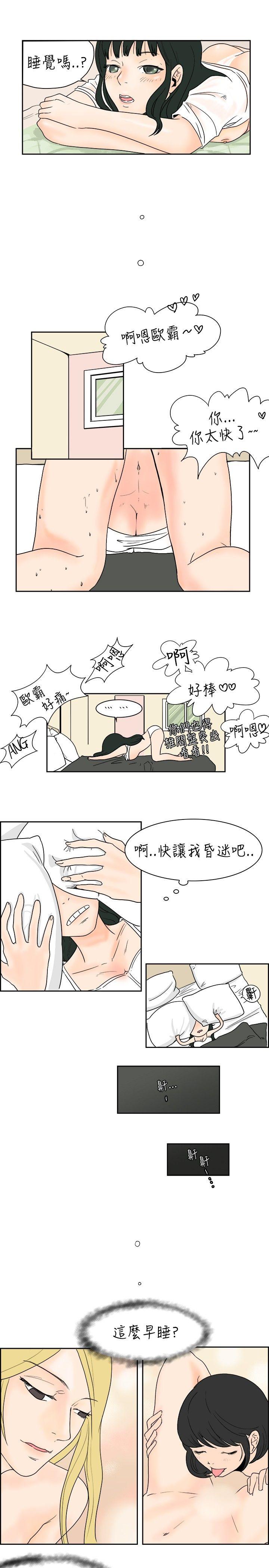 秘密Story 去針灸的色瞇瞇事件(下) 第3页