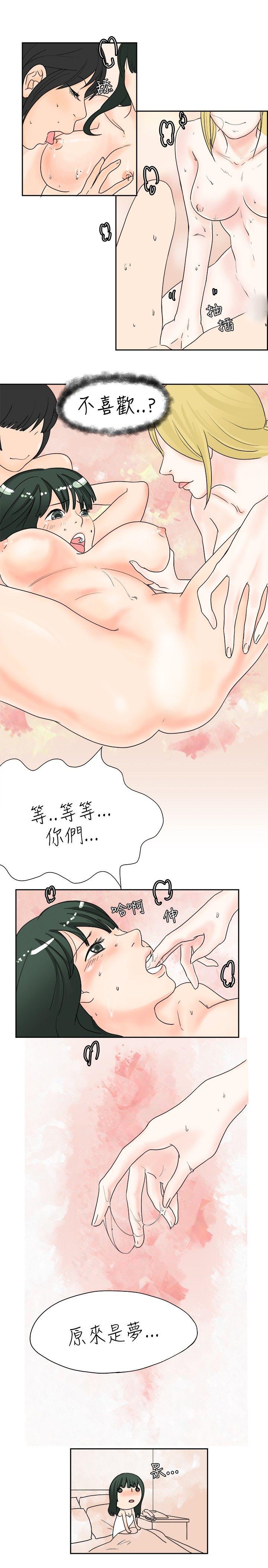 秘密Story 去針灸的色瞇瞇事件(下) 第5页