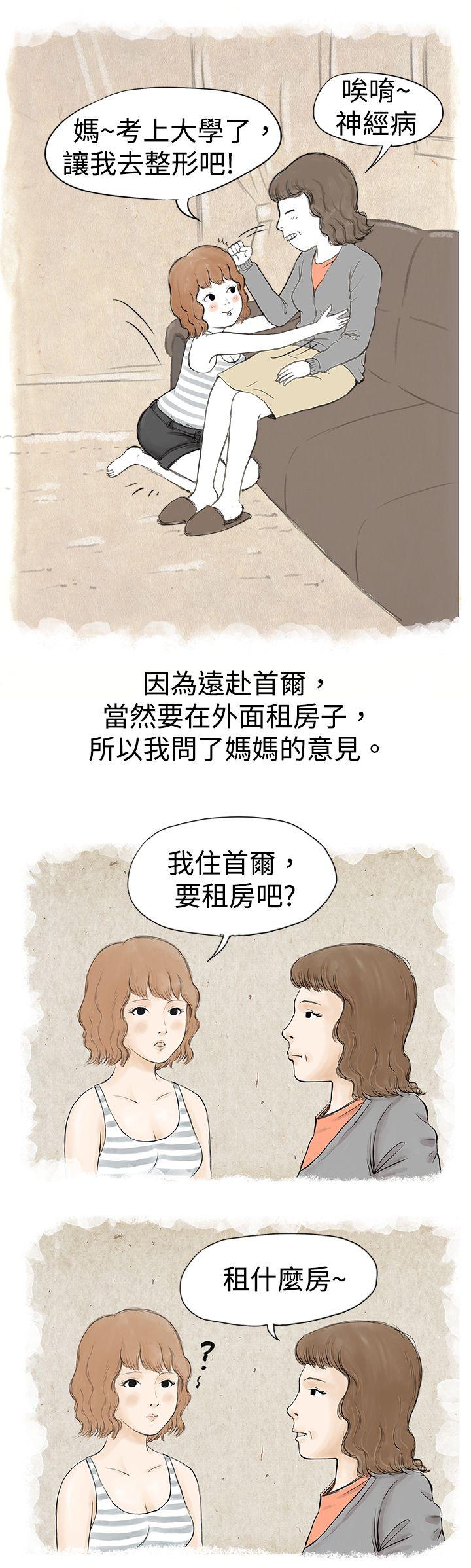 秘密Story 與哥哥的朋友在租屋...(上) 第3页