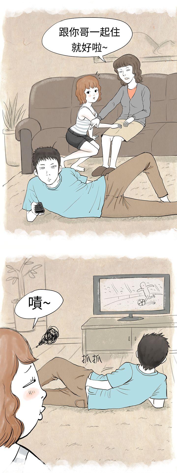 秘密Story 與哥哥的朋友在租屋...(上) 第4页
