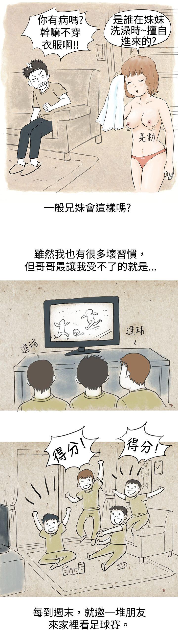 秘密Story 與哥哥的朋友在租屋...(上) 第10页
