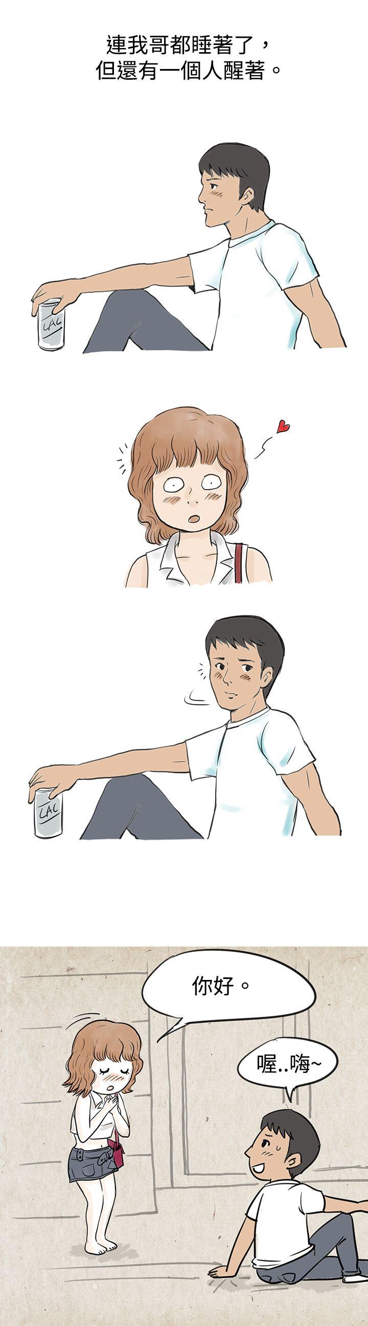 秘密Story 與哥哥的朋友在租屋...(上) 第15页