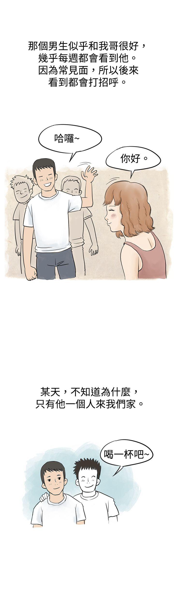 秘密Story 與哥哥的朋友在租屋...(上) 第17页