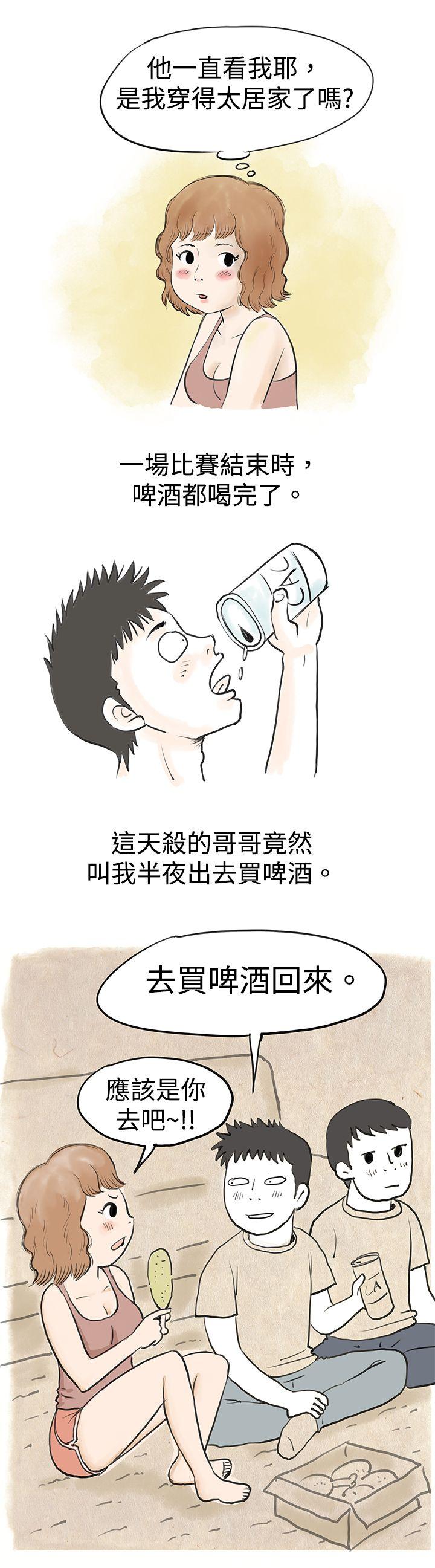 秘密Story 與哥哥的朋友在租屋...(上) 第20页