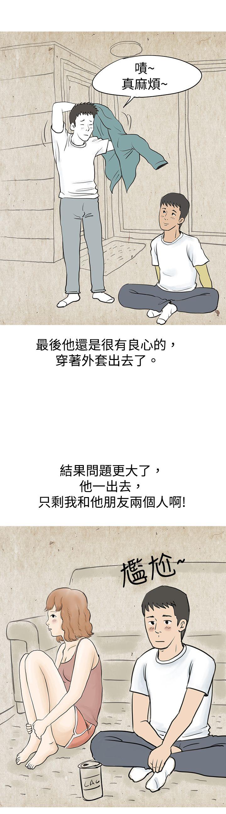 秘密Story 與哥哥的朋友在租屋...(上) 第21页