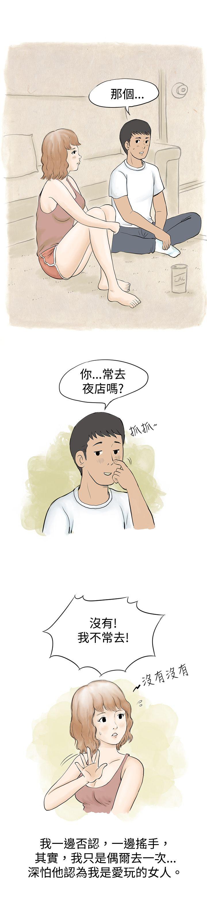 秘密Story 與哥哥的朋友在租屋...(中) 第1页