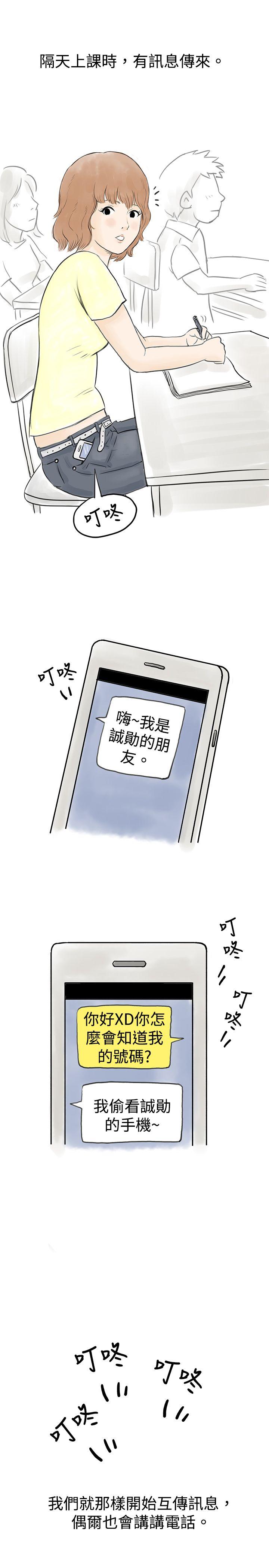 秘密Story 與哥哥的朋友在租屋...(中) 第5页