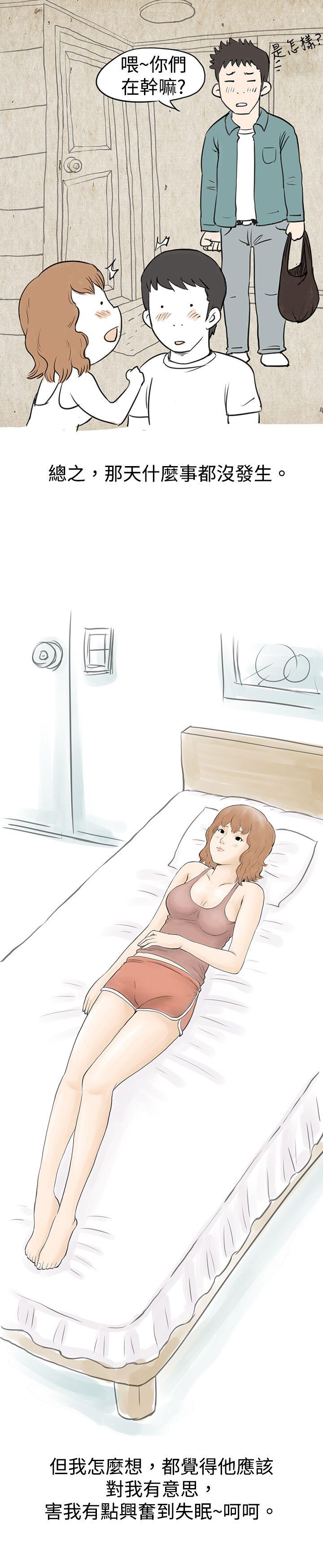秘密Story 與哥哥的朋友在租屋...(中) 第4页