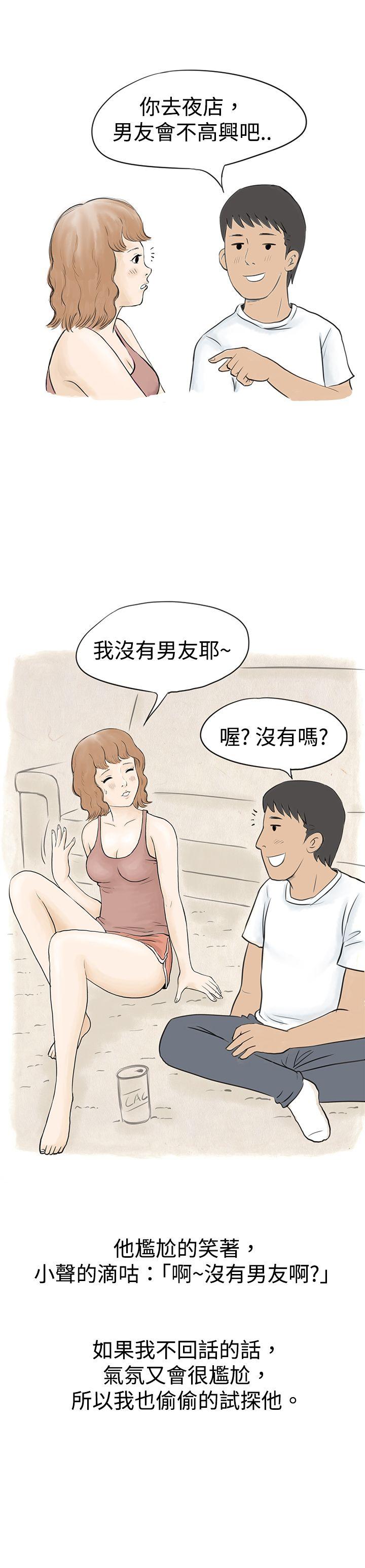 秘密Story 與哥哥的朋友在租屋...(中) 第2页