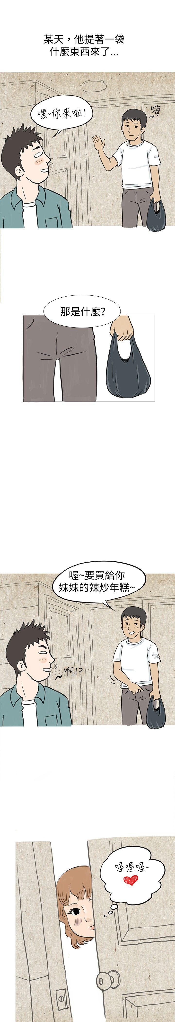 秘密Story 與哥哥的朋友在租屋...(中) 第6页