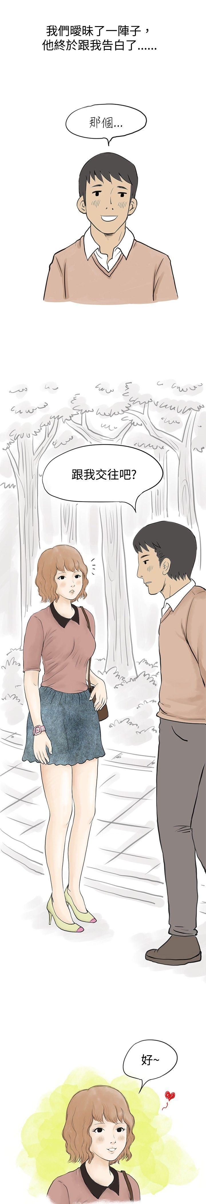 秘密Story 與哥哥的朋友在租屋...(中) 第8页