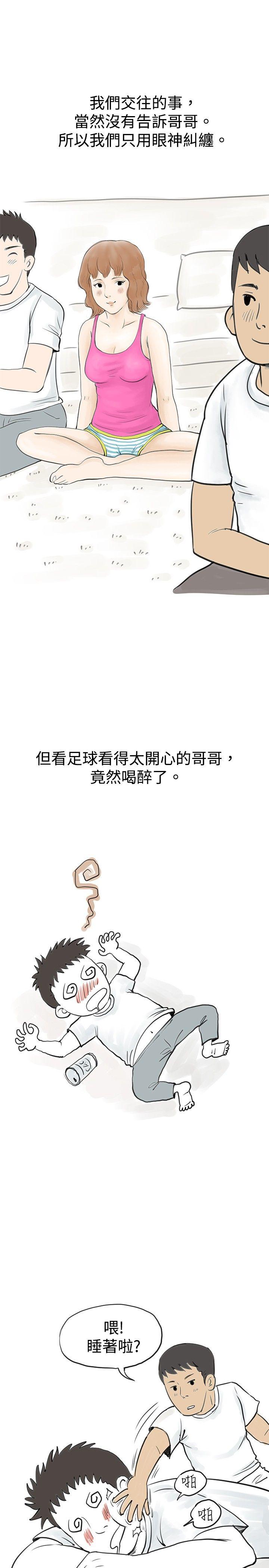 秘密Story 與哥哥的朋友在租屋...(中) 第12页